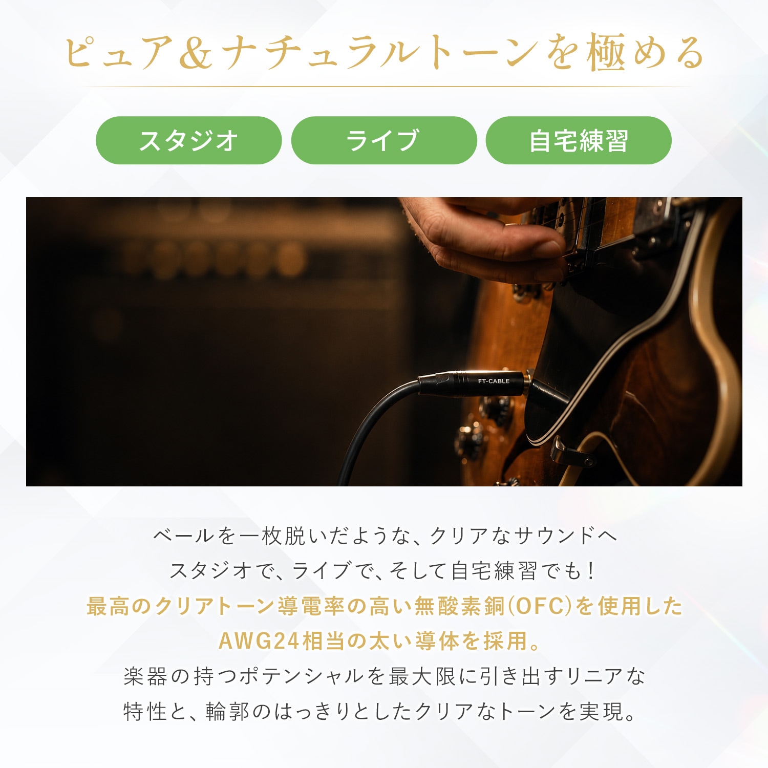 FT-CABLE S-S楽器用シールドケーブル ギターシールド(ストレート標準