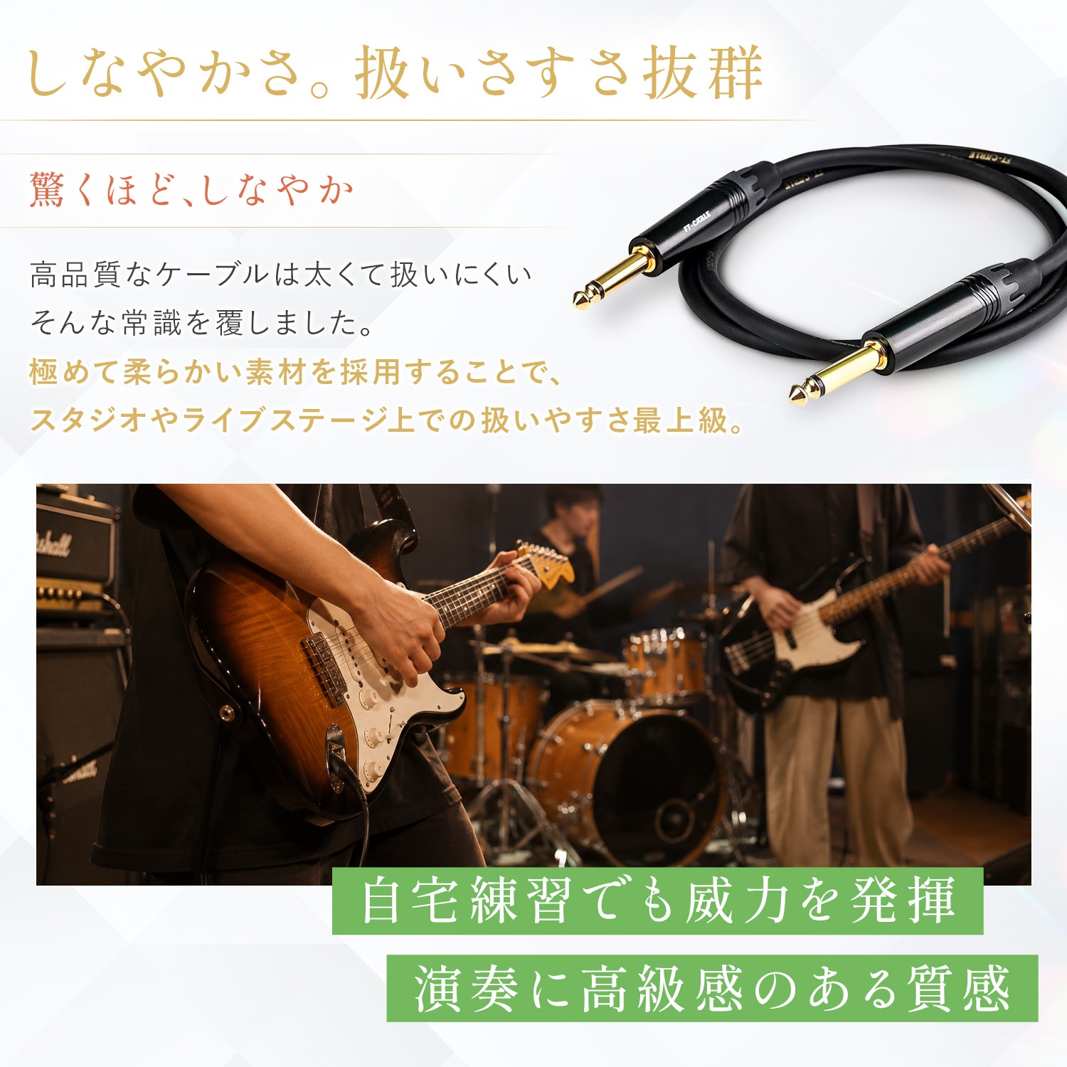 FT-CABLE S-S楽器用シールドケーブル ギターシールド(ストレート標準
