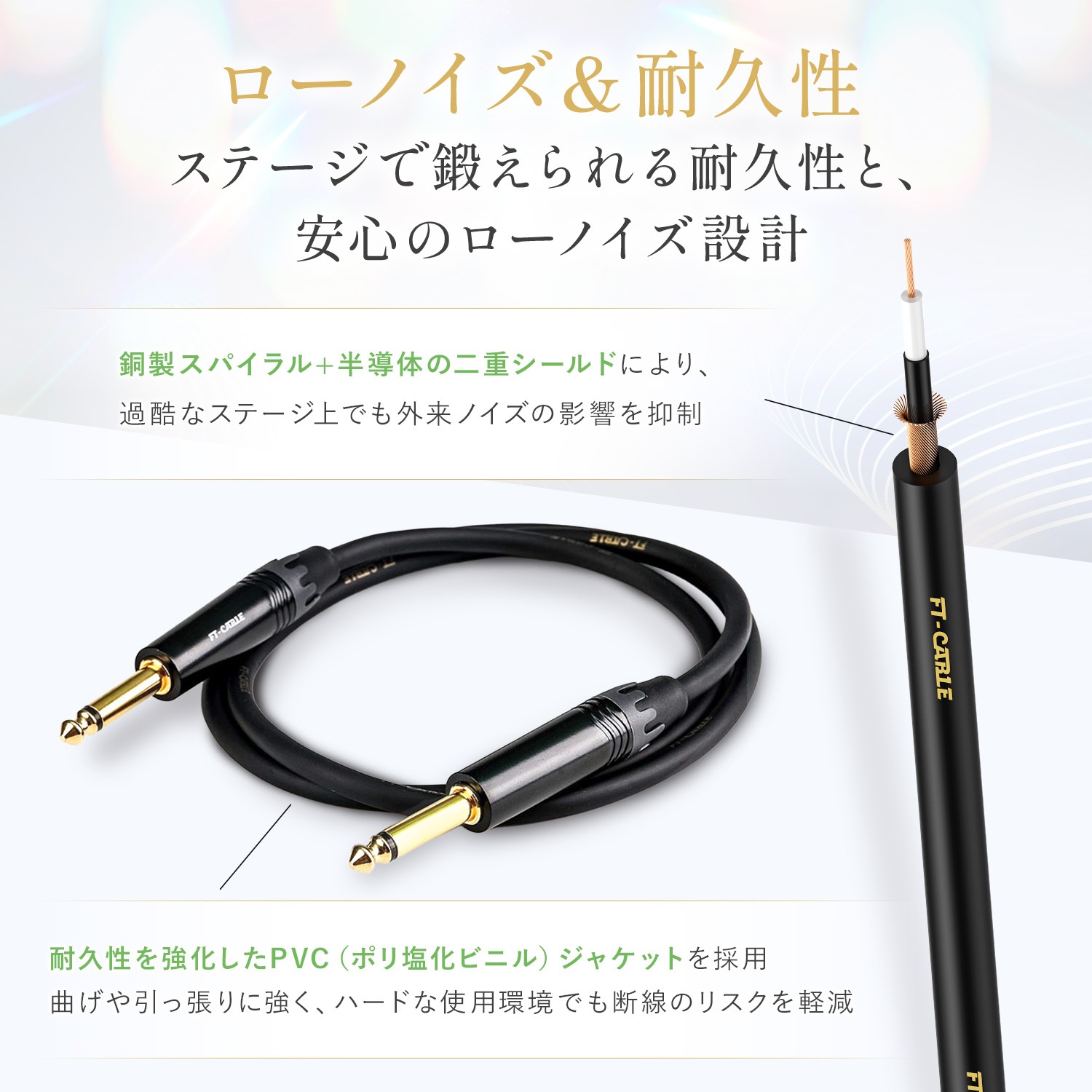 FT-CABLE S-S楽器用シールドケーブル ギターシールド(ストレート標準