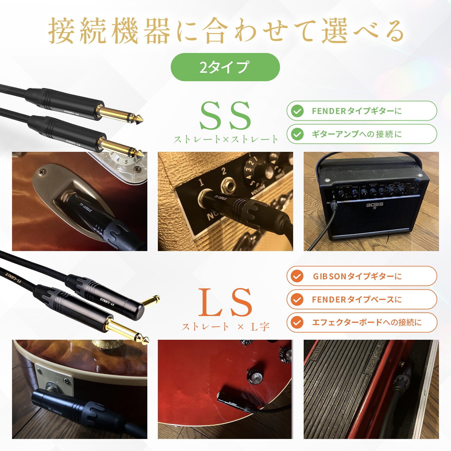 FT-CABLE S-S楽器用シールドケーブル ギターシールド(ストレート標準