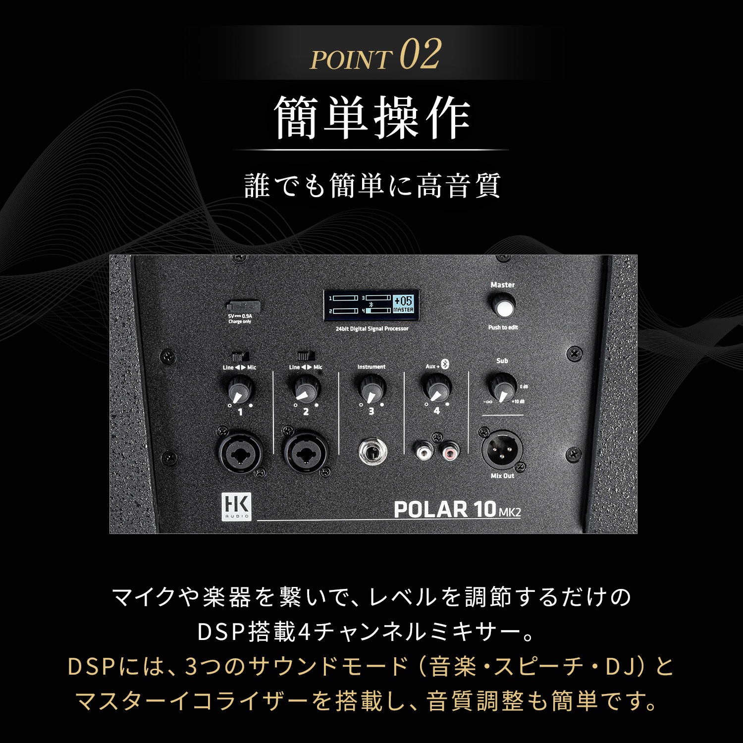 HK AUDIO POLAR 10 MK2 Black ポータブルPAシステム パワードPA