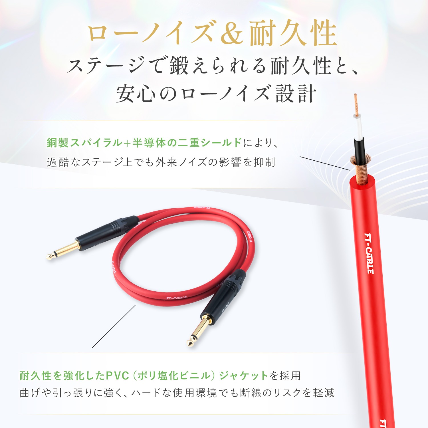 FT-CABLE S-S楽器用シールドケーブル ギターシールド(ストレート標準