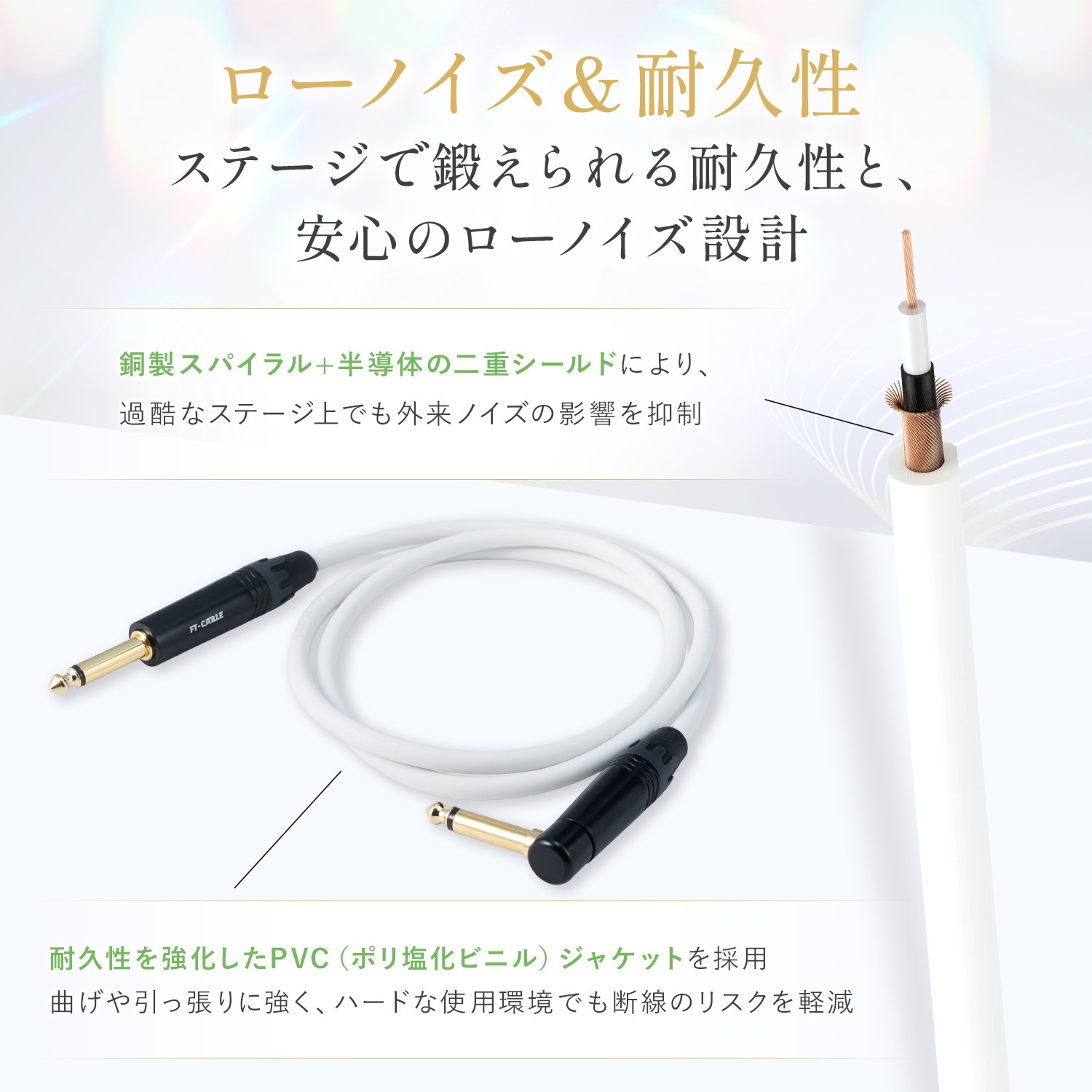 FT-CABLE S-S楽器用シールドケーブル ギターシールド(ストレート標準