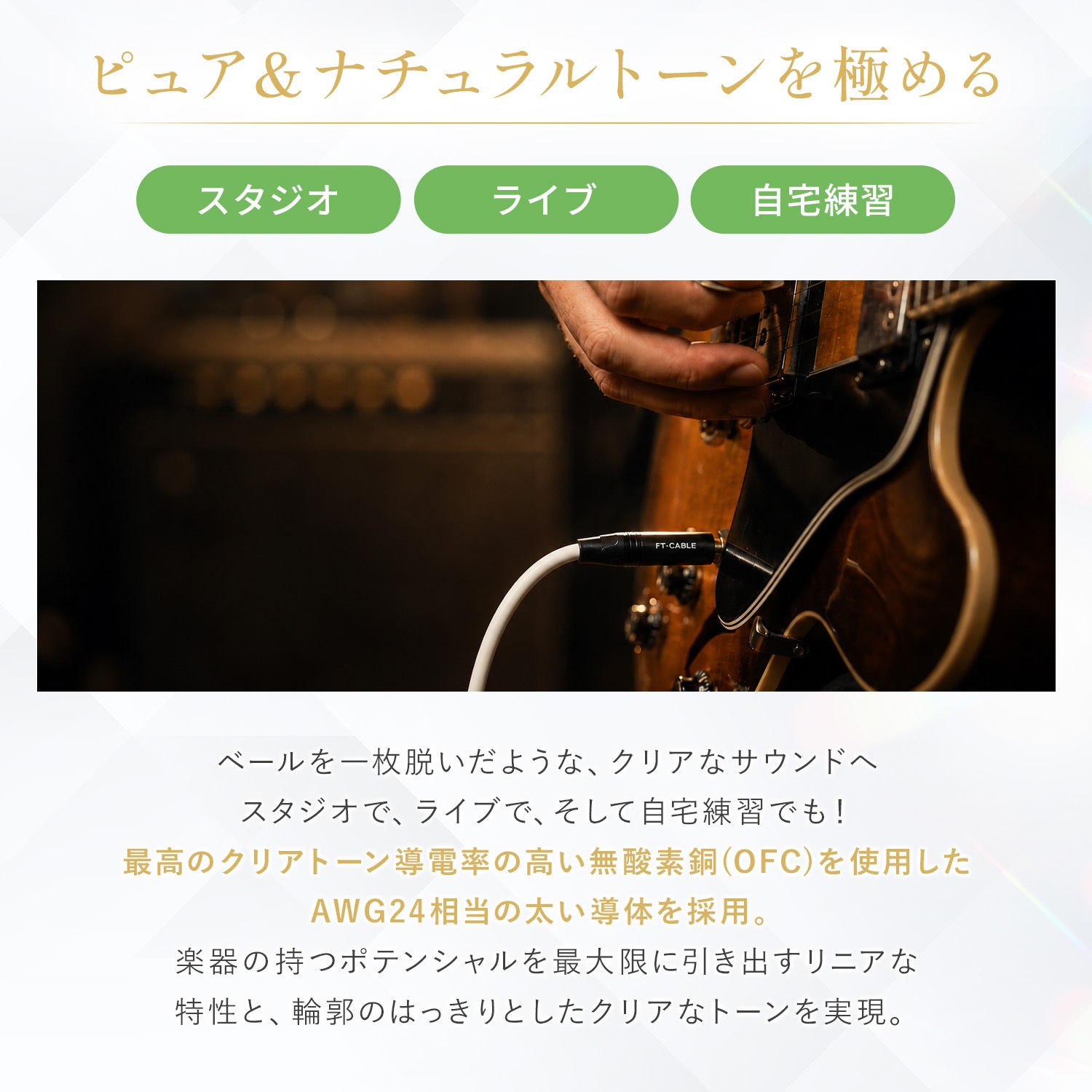 FT-CABLE S-S楽器用シールドケーブル ギターシールド(ストレート標準