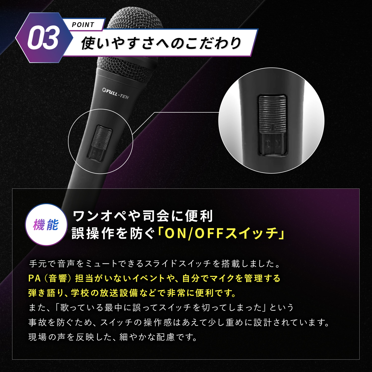 FULL-TEN FT-DM7 ボーカル用ハンドマイク (ダイナミックマイク) FT