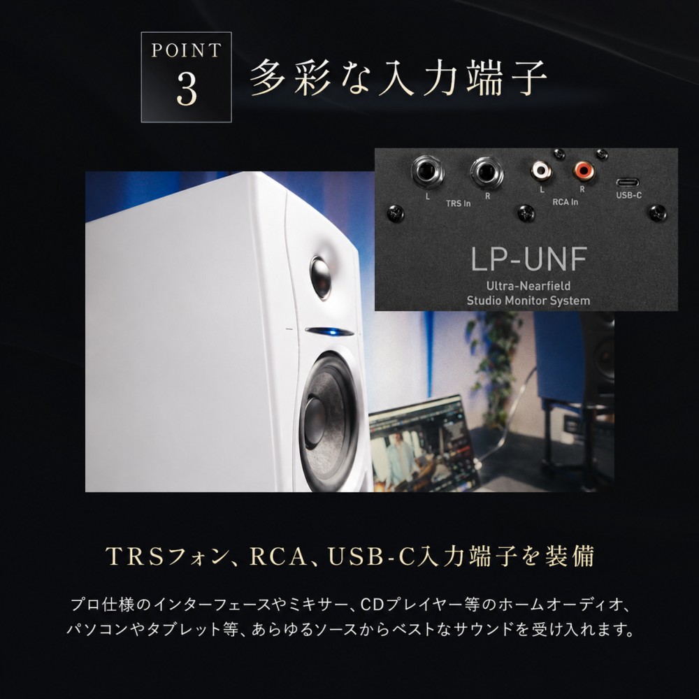 Kali Audio LP-UNF White プロフェッショナル・スタジオモニター