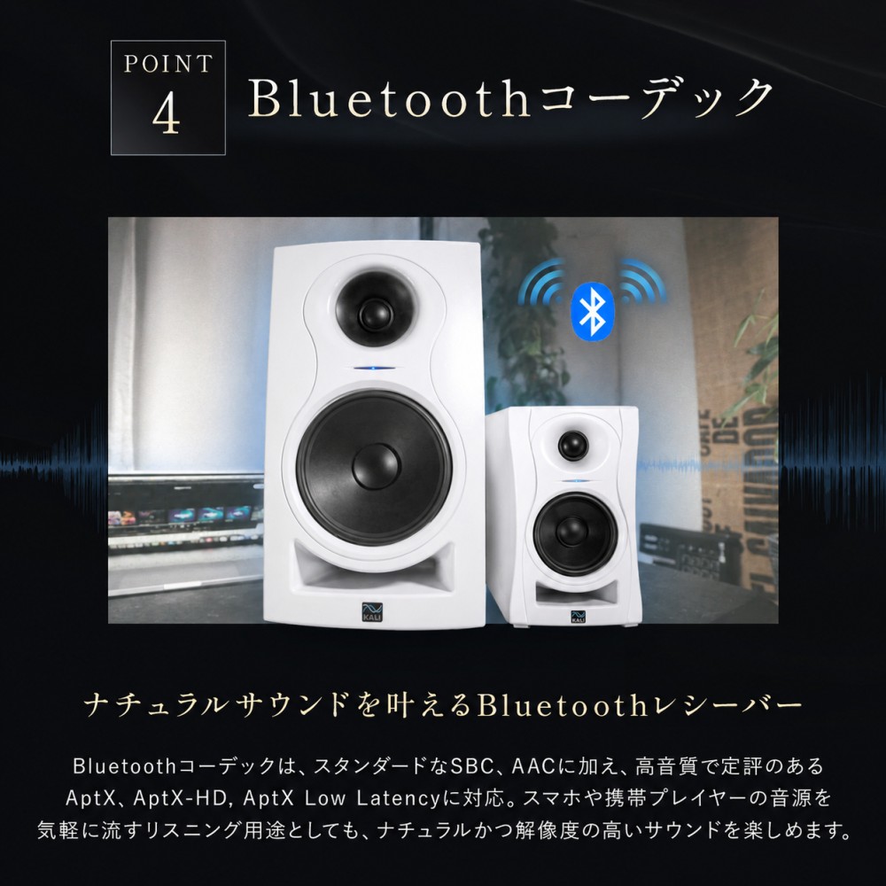 Kali Audio LP-UNF White プロフェッショナル・スタジオモニター