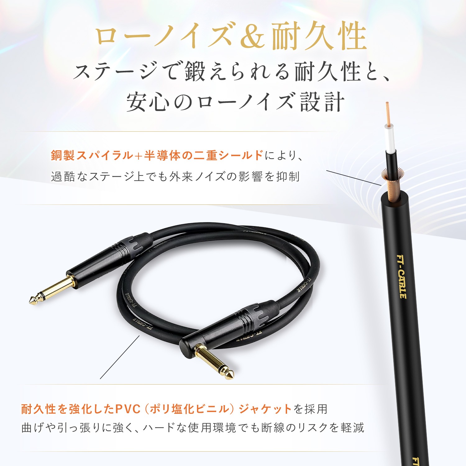 FT-CABLE S-L楽器用シールドケーブル ギターシールド(ストレート標準