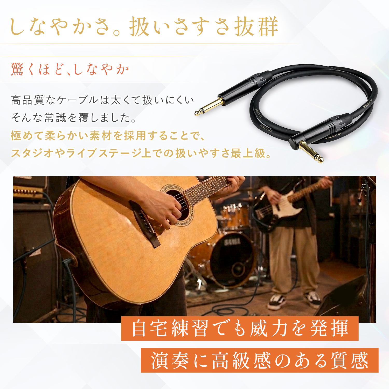 FT-CABLE S-L楽器用シールドケーブル ギターシールド(ストレート標準