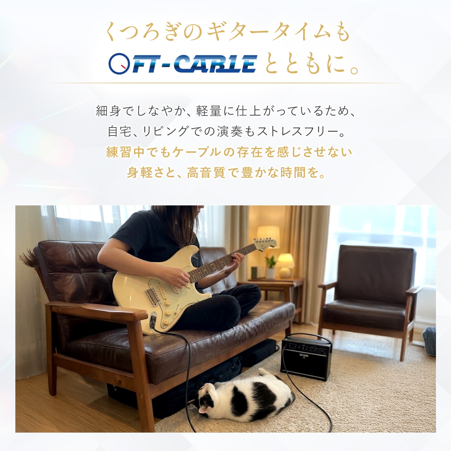 FT-CABLE S-L楽器用シールドケーブル ギターシールド(ストレート標準