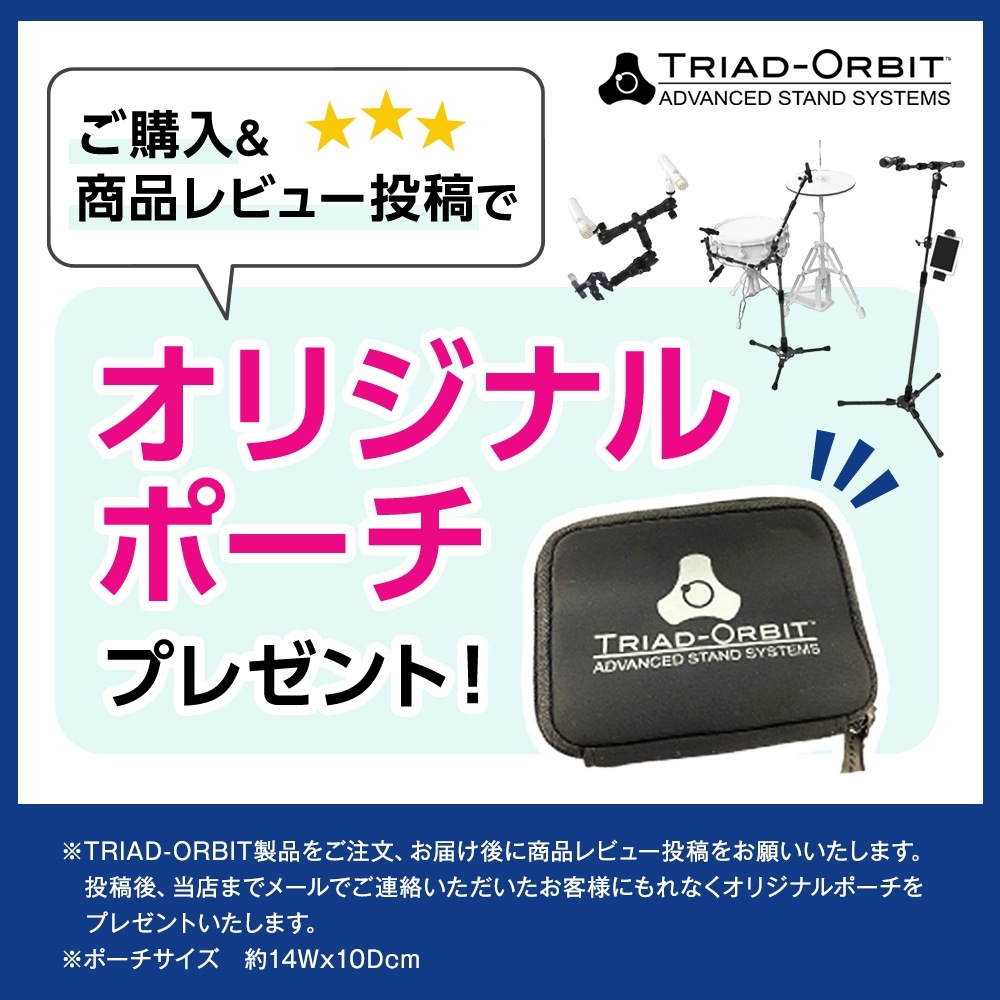 TRIAD-ORBIT IO-RA 5/8インチ - IO QUICK-CHANGE COUPLER 変換 マイク