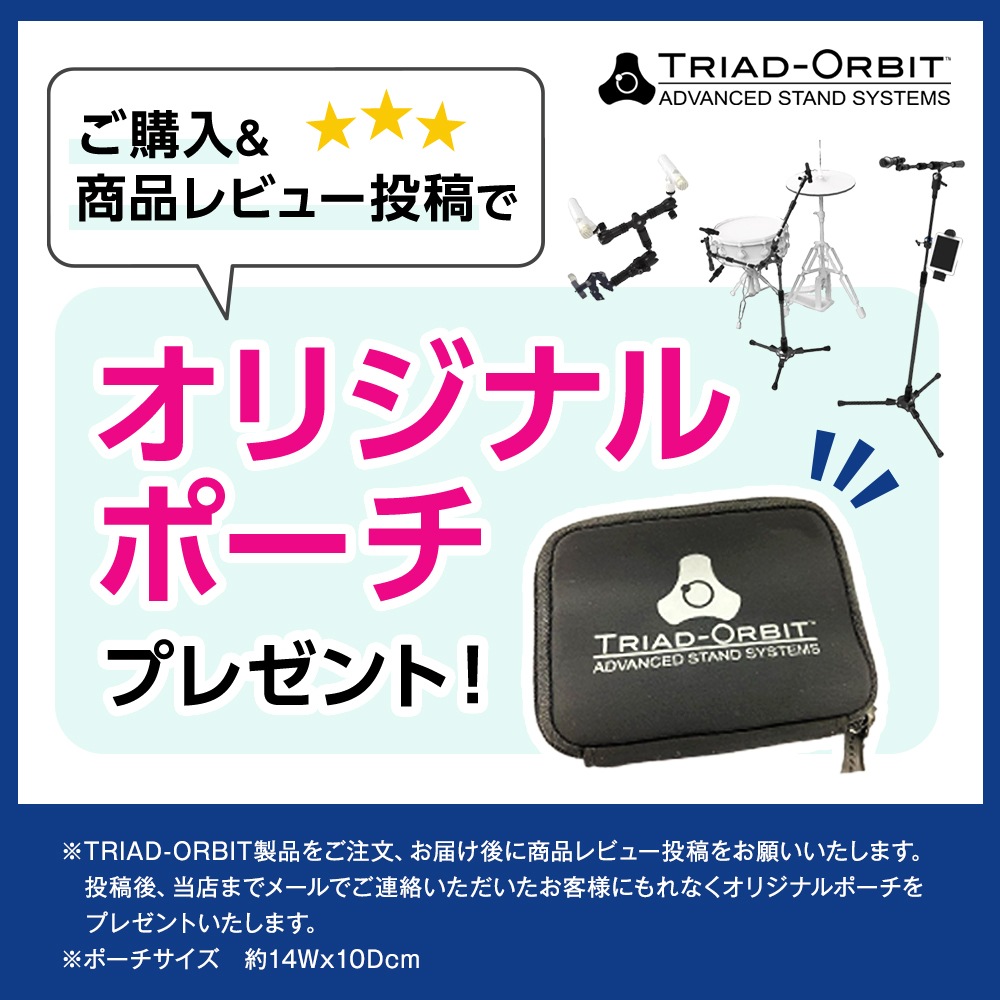 TRIAD-ORBIT 1/4ADA 5/8→1/4インチ変換ネジ | Hibino.com ヒビノ公式