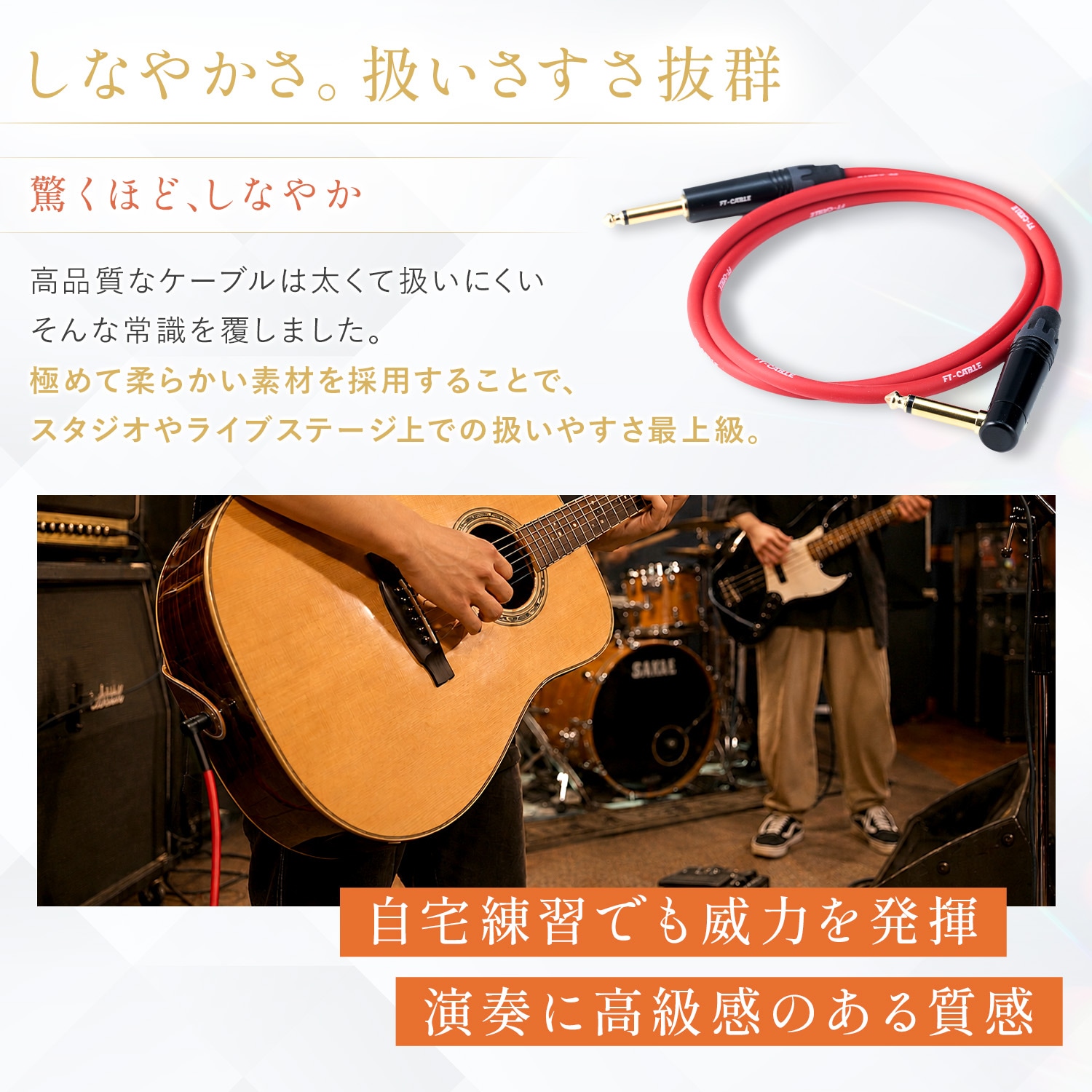 FT-CABLE S-L楽器用シールドケーブル ギターシールド(ストレート標準