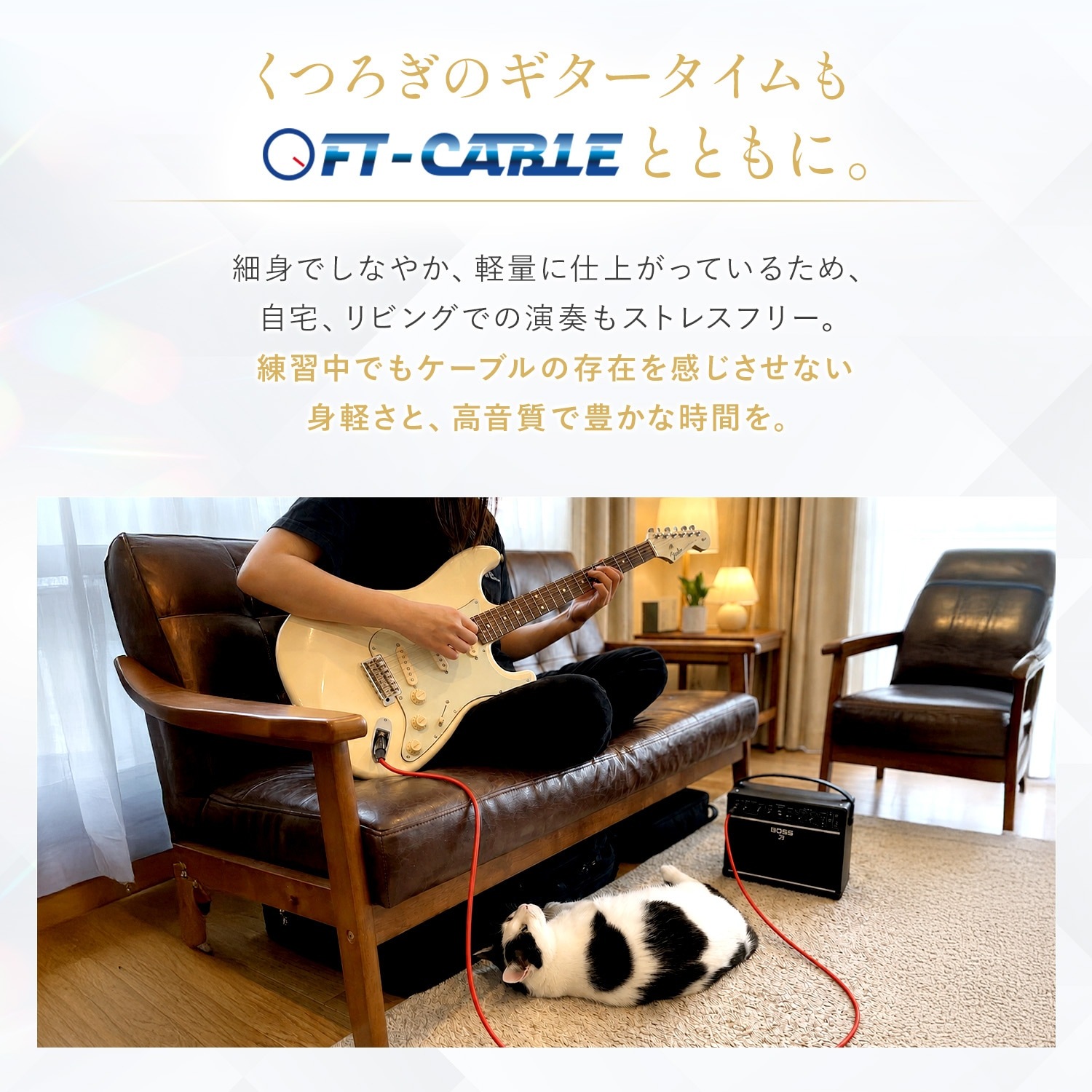 FT-CABLE S-L楽器用シールドケーブル ギターシールド(ストレート標準