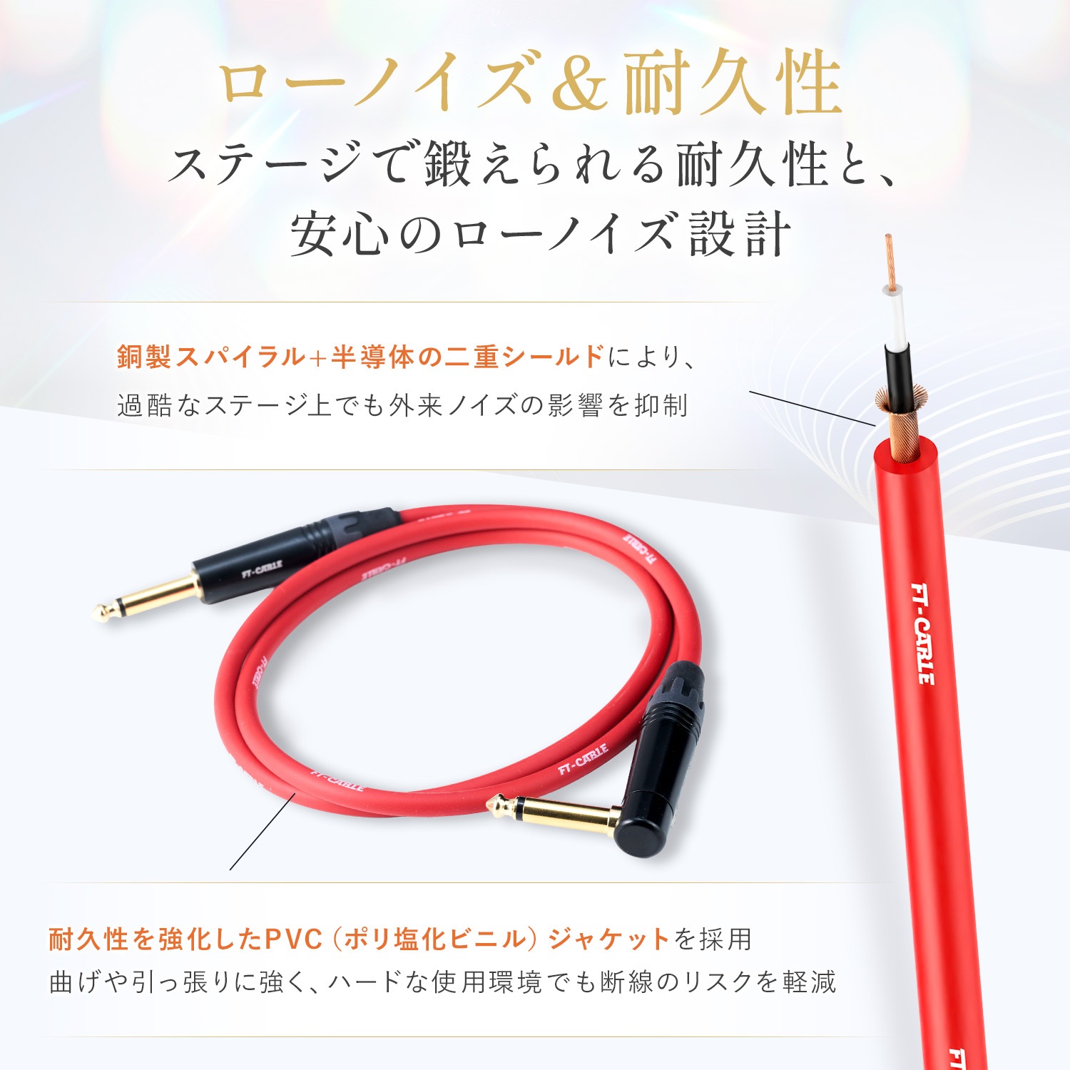 FT-CABLE S-L楽器用シールドケーブル ギターシールド(ストレート標準