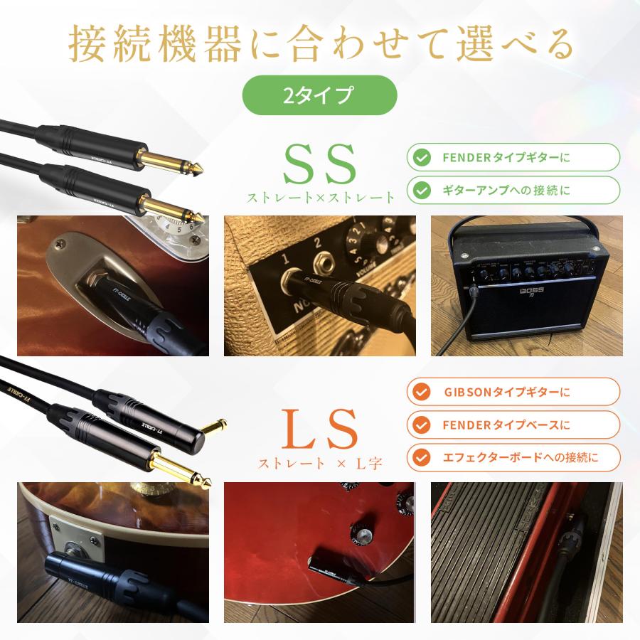 FT-CABLE S-L楽器用シールドケーブル ギターシールド(ストレート標準