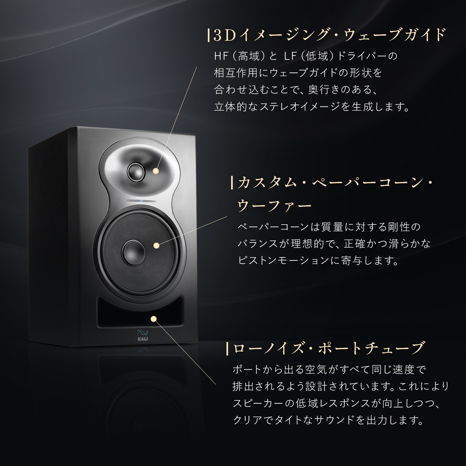 Kali Audio LP-6 V2 2本セット プロフェッショナル・スタジオモニター