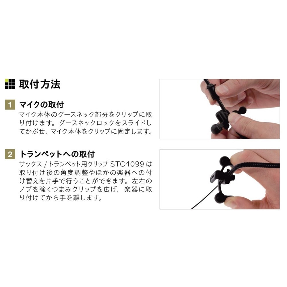 DPA Microphones 4099-DC-2-199-T 楽器用マイク トランペット