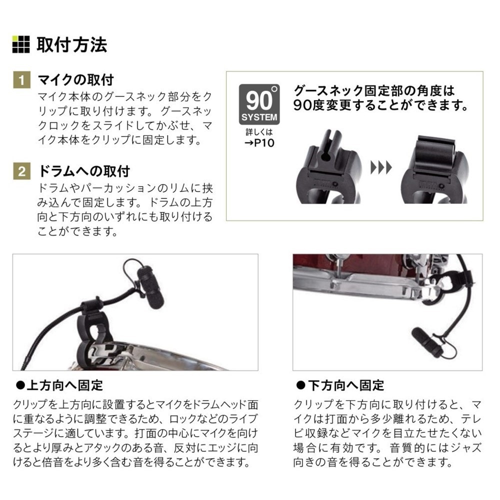 DPA Microphones 4099-DC-2-201-D 楽器用マイク ドラムマウント