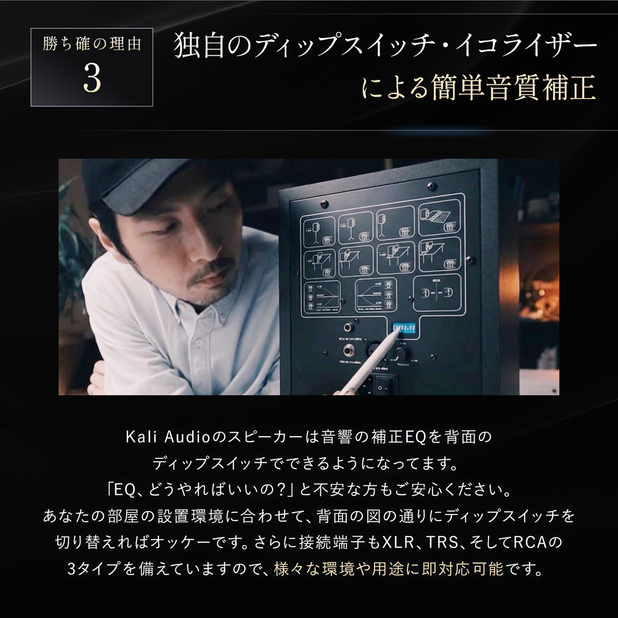 Kali Audio LP-6 V2 プロフェッショナル・スタジオモニター