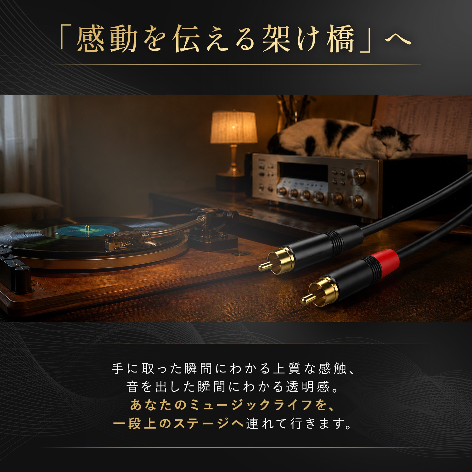FT-CABLE RCAケーブル オーディオ用 無酸素銅(OFC)ステレオケーブル 赤