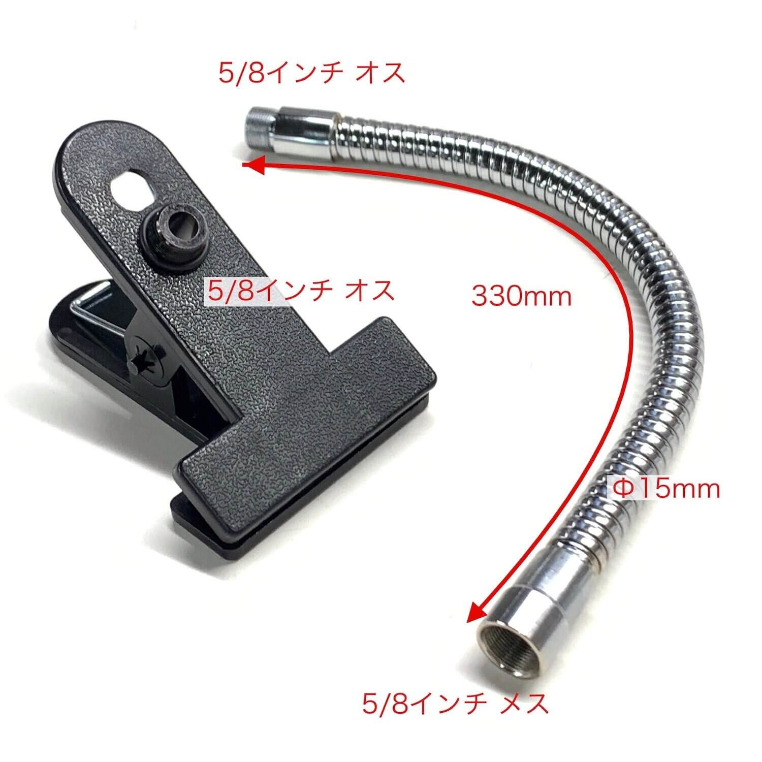 KIKUTANI DS-16 卓上マイクスタンド クリップ＋グースネックタイプ