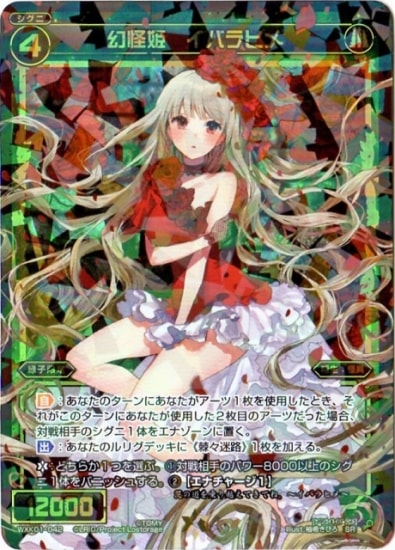 WXK01-042 ����ɱ ���Х�ҥᡡSR