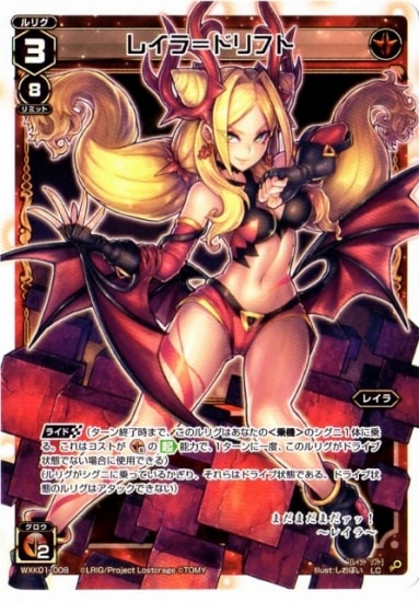 WXK01-008 �쥤���ɥ�եȡ�LC