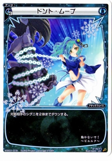 WXK01-018 �ɥ�ȡ��ࡼ�֡�LC