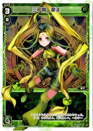 WXK01-022 ����̼ ��ҡ�LC