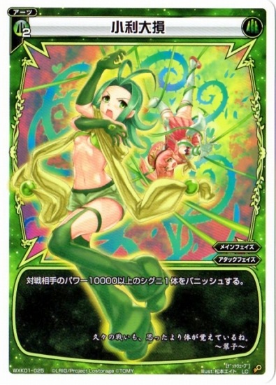 WXK01-025 ������»��LC