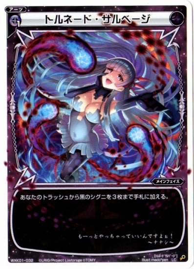 WXK01-032 �ȥ�͡��ɡ�����١�����LC