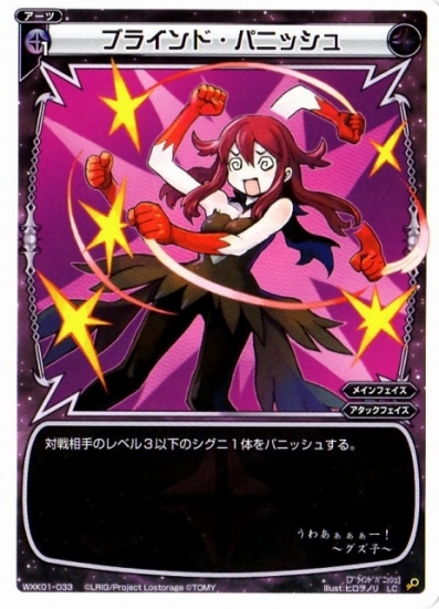 WXK01-033 �֥饤��ɡ��ѥ˥å��塡LC