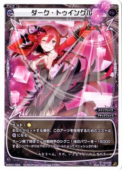 WXK01-034 ���������ȥ����󥯥롡LC