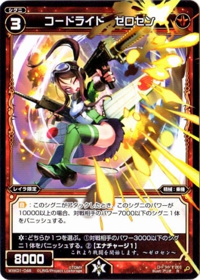 WXK01-046 �����ɥ饤�� ��������R