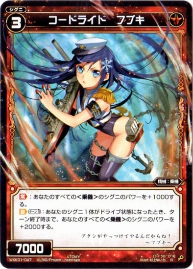 WXK01-047 �����ɥ饤�� �ե֥���R