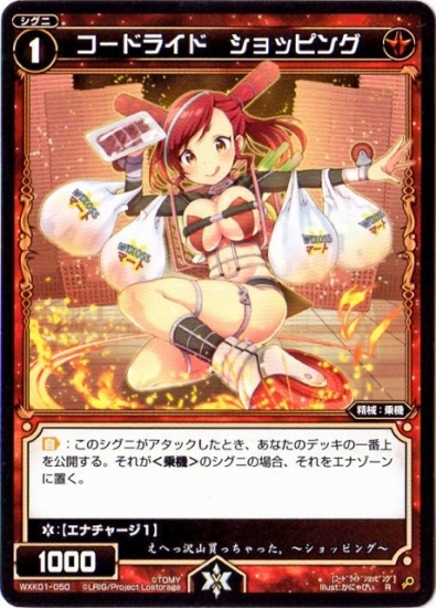 WXK01-050 �����ɥ饤�� ����åԥ󥰡�R