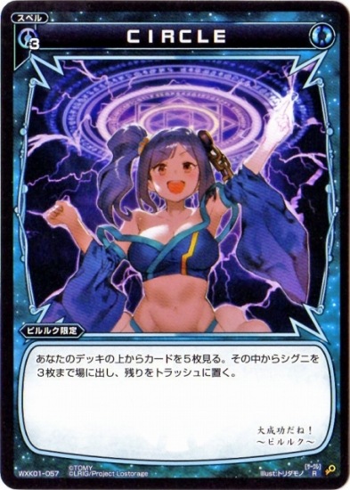 WXK01-057 CIRCLE��R