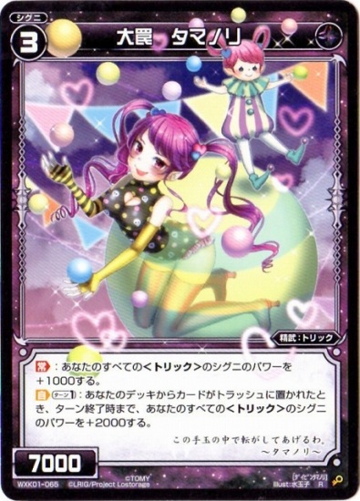 WXK01-065 ��� ���ޥΥꡡR