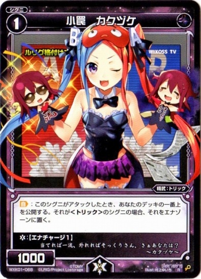WXK01-068 小罠 カクヅケ R | WIXOSS,WXKシリーズ,ブースター