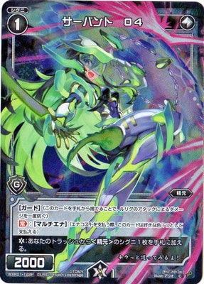 パラレル】WXK01-122 サーバント O4 P-C | WIXOSS,WXKシリーズ