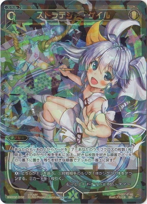 P-C 串刺し公 ヴラド 販売 | [WXK-02] フルスクラッチ | WIXOSS