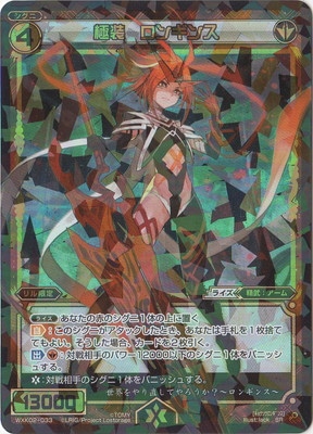 WXK02-033 ���������󥮥󥹡�SR