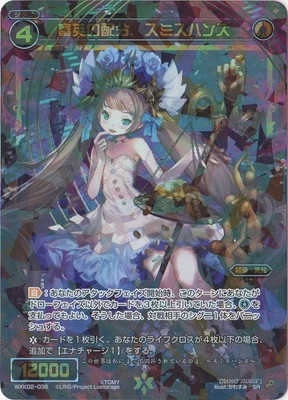 WXK02-036 �ٱѤ���ʬ�����ߥ��ϥ󥺡�SR