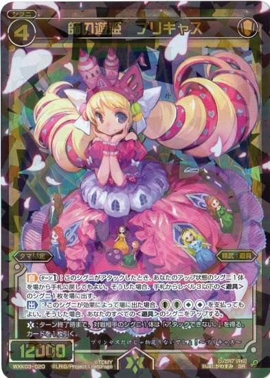 WXK03-020 դͷɱ ץꥭ㥹SR