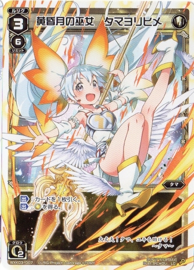 WXK03-007  ޥҥᡡLC