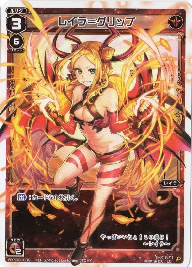 WXK03-009 쥤ᥰåסLC