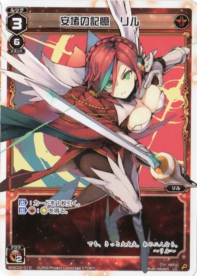 WXK03-010 Ȥε 롡LC