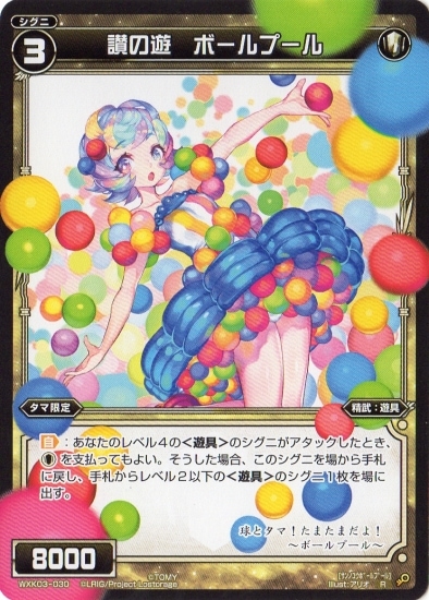 WXK03-030 ͷ ܡס롡R