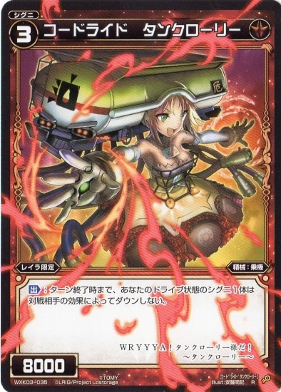 WXK03-035 ɥ饤 󥯥꡼R